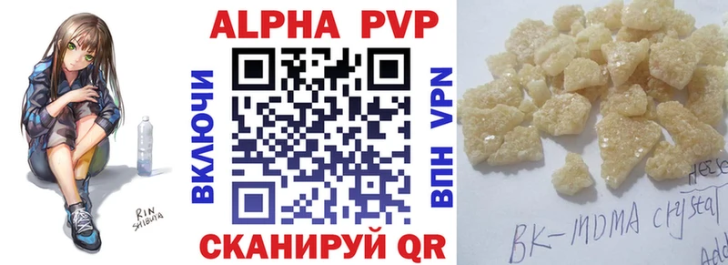 A-PVP мука  mega рабочий сайт  Шилка 