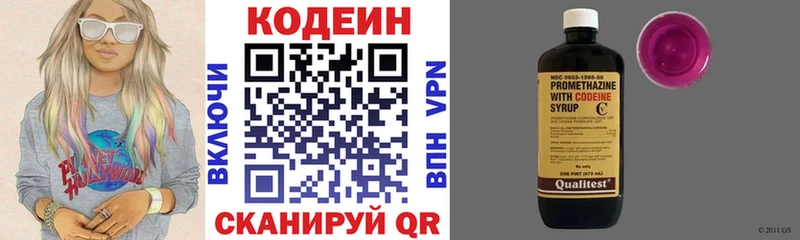 Codein Purple Drank Шилка