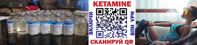 Кетамин VHQ  Шилка 