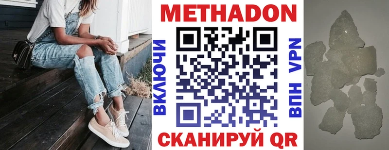 Метадон methadone  как найти закладки  Шилка 